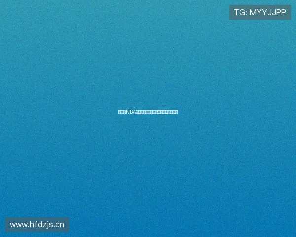 快直播NBA最新赛事在线观看平台免费下载全指南 快直播NBA最新赛事在线观看平台免费下载全指南