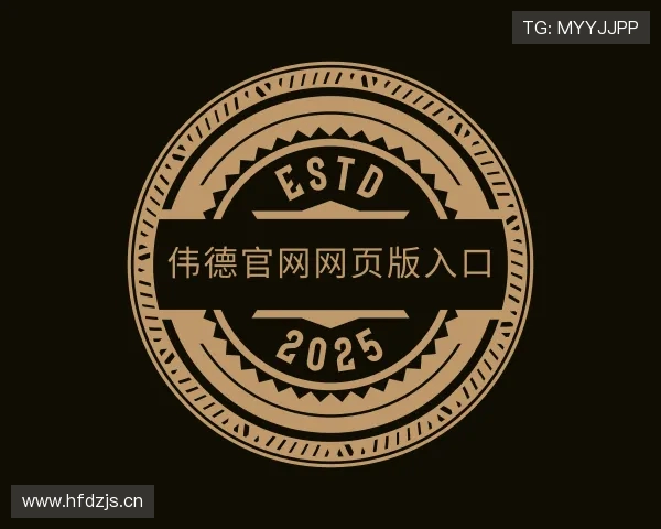 发现伟德官网网页版入口